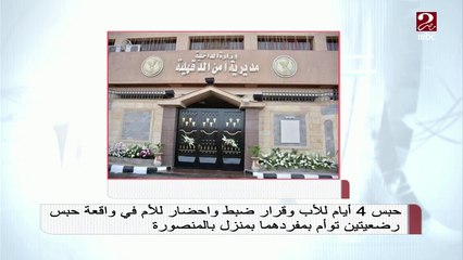 حبس أم وأب لرضيعتين توأم بمفردهما في المنزل ..شاهد ماذا حدث