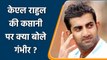 India vs South Africa Test: Gautam Gambhir ने KL Rahul की कप्तानी पर क्या कहा | वनइंडिया हिंदी