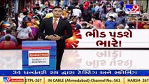 Ahmedabad_ People rush to markets to shop for Uttarayan in walled city , Covid norms flouted_ TV9