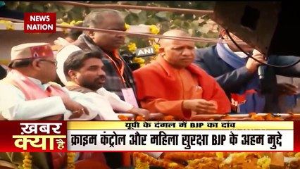 In the name of curbing corruption, BJP will ask for votes in the 2022