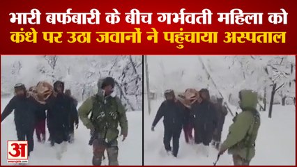 Viral Video:भारी बर्फबारी तूफान में 'मसीहा' बने सेना के जवान। Chinar Warriors Video। Kashmir News।