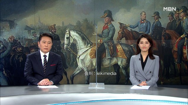 2022년 1월 9일 MBN 종합뉴스 클로징