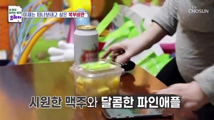 당뇨 환자가 마실 수 있는 술의 종류가 있다? TV CHOSUN 20220109 방송