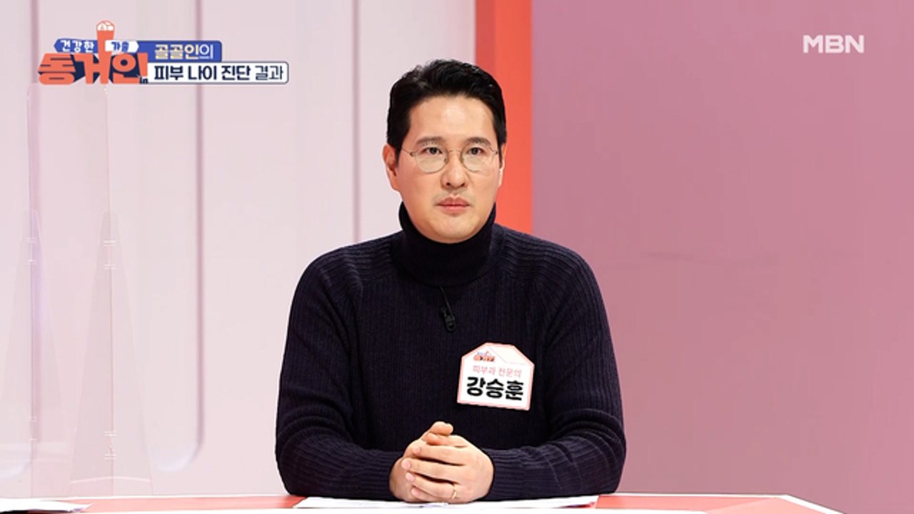 ♪청춘을 돌려다오~♪청춘을 도둑맞은 골골인의 충격적 피부 상태!