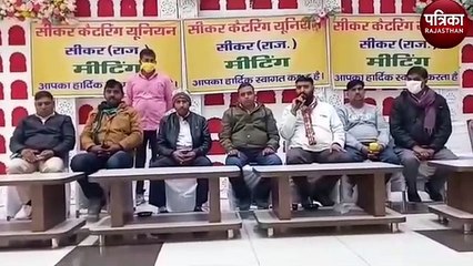 कैटरिंग यूनियन की बैठक हुई, शादी समारोह में मेहमान बढ़ाने की मांग