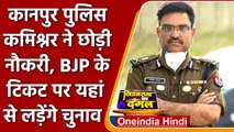 UP Election 2022: Kanpur Police Commissioner Asim Arun ने लिया VRS, लड़ेंगे चुनाव | वनइंडिया हिंदी