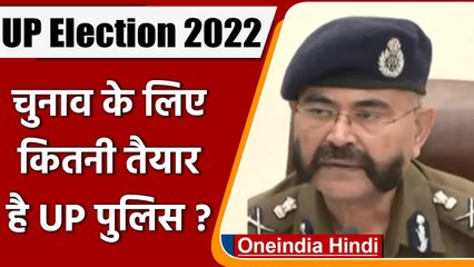 UP Election 2022: UP ADG Law and Order Prashant Kumar बोले- चुनाव के लिए हम तैयार | वनइंडिया हिंदी