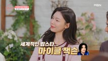 “오빠 나... 마이클 잭슨 닮았어...?” 다은의 물음에 멘트 장인♡ 남기의 대답은?!