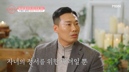 #.해명 타임 ‘이제는 속 시원하게 밝힐 수 있는 오해와 편견들!’