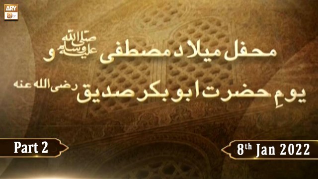 Mehfil e Milaad e Mustafa S.A.W.W & Youm e Siddiq e Akbar R.A - 8th January 2022 - Part 2 - ARY Qtv