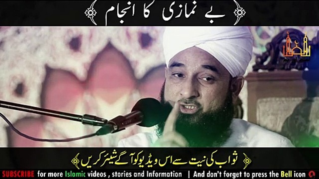 molana raza saqib mustafai _ be namazi ka anjam _ molana raza saqib mustafai 2019