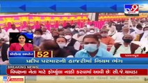 Top Gujarat Corona Updates_ 09-01-2022_ TV9News