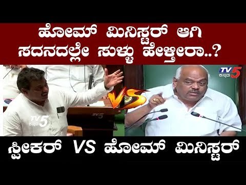 Zero Traffic ವಿಚಾರಕ್ಕೆ MB ಪಾಟೀಲ್ ಮೇಲೆ ಗರಂ ಆದ ಸ್ಪೀಕರ್ | MB Patil VS Speaker | TV5 Kannada