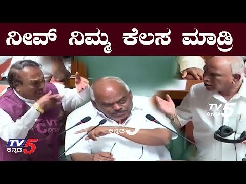 ನೀವ್ ನಿಮ್ಮ ಕೆಲಸ ಮಾಡ್ರಿ | BJP Leader vs Speaker Ramesh Kumar | Assembly Session | TV5 Kannada