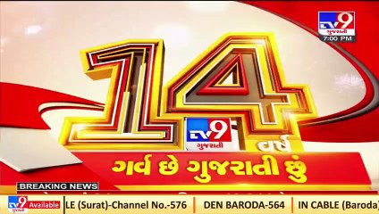 Cold wave sweeps Gujarat _Tv9GujaratiNews