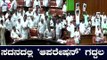 ವಿಶ್ವಾಸ ಮತ ಯಾಚನೆ ಸಂಬಂಧ ಗದ್ದಲ, ಕೋಲಾಹಲ | Karnataka Assembly Session 2019 | TV5 Kannada
