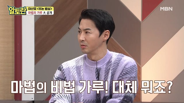 (삼겹살볶음) 요린이들 드루와~ 마법의 비법 가루 정체는?