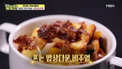 전자렌지 5분이면 끝! 아이들 취향 저격 영양 간식♥ (삼겹살달걀빵)