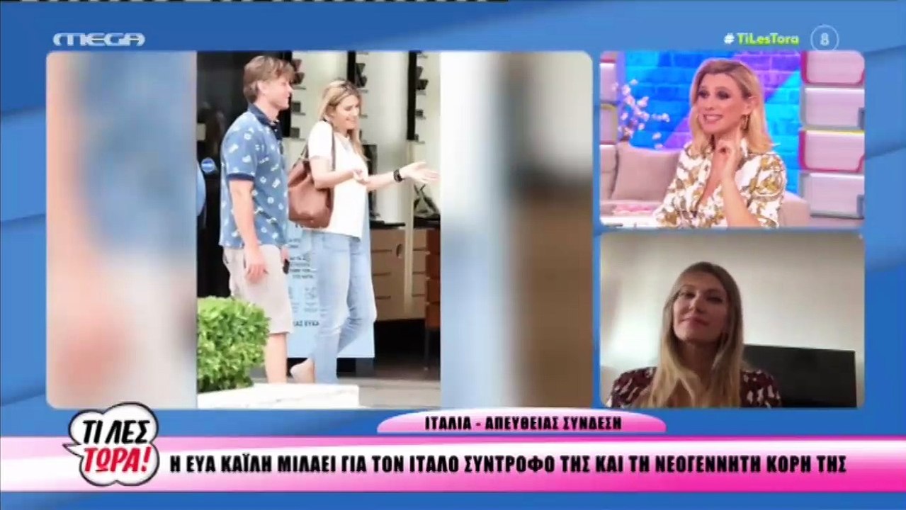 Εύα Καϊλή: Λεπτομέρειες για τη βάφτιση της κόρη...