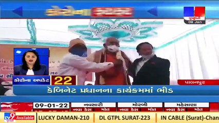 Top News Stories From Gujarat _09-01-2022 _Tv9GujaratiNews