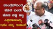 HD Kumaraswamy Challenge To Siddaramaiah | Congress v/s JDS | TV5 Kannada