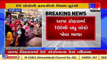 Over 100 people joined flag hoisting event in Dwarkadish temple, no mask or social distance spotted