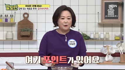 (김치바지락죽) 감칠맛 책임지는 마지막 포인트 재료는?!