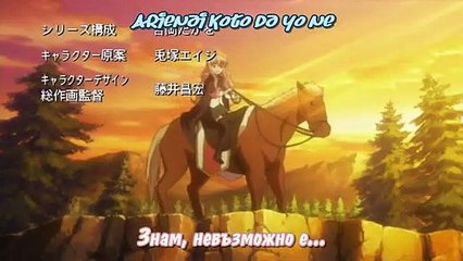 Zero no Tsukaima [_bg Sub_] - 10 епизод