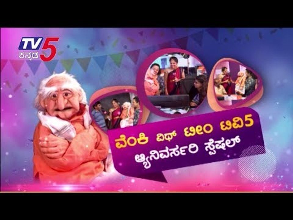 Venky With TV5 Team Anniversary Special Ventriloquist Indushree