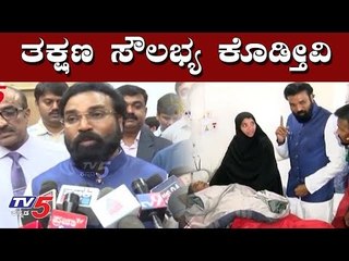 ಕರ್ನಾಟಕದ ಕಾಶ್ಮೀರದಲ್ಲಿ ಶ್ರೀರಾಮುಲು ಮಾತು | Minister Sriramulu | Madikeri Hospital | TV5 Kannada