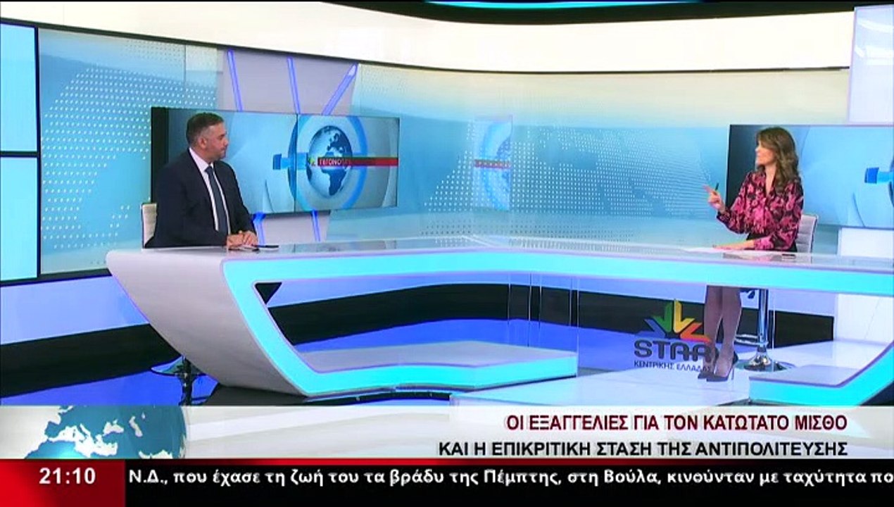 Ο Βουλευτής Ν.Δ. Φθιώτιδας, Θ.Χειμάρας στο δελτ...