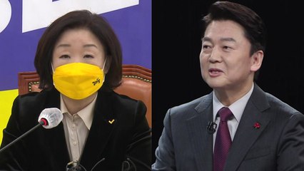 심상정, 나흘 만에 일정 재개...안철수 "'안일화' 못 들어봤나" / YTN