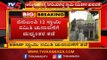 ಬಿಬಿಎಂಪಿ ಸ್ಥಾಯಿ ಸಮಿತಿ ಚುನಾವಣೆಗೆ ತಡೆ | BBMP | High Court | Bangalore | TV5 Kannada