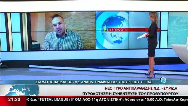 Ο πρ. Αναπληρωτής Γραμματέας του Υπουργέιου Υγείας, Στ. Βαρδαρός στο δελτίο του Star