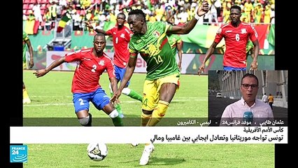 تعادل إيجابي بين مالي وغامبيا