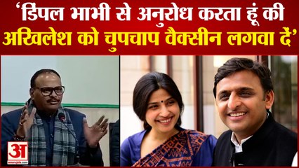 Brajesh Pathak: मंत्री ब्रजेश पाठक ने डिंपल यादव से की अपील। Brajesh Pathak Viral Video।