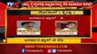 ಉಪಚುನಾವಣೆ ಅನರ್ಹರ ಪ್ಲಾನ್-ಬಿ ರೆಡಿ | Disqualified MLA's Plan For By-Election | TV5 Kannada