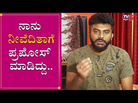 Chandan Shetty Apologizes For Proposing Niveditha Gowda in Yuva Dasara 2019 | TV5 Kannada
