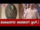 ಶಿವಾಜಿನಗರ ಶಾಸಕರಿಗೆ ಡ್ರಿಲ್ | Roshan Baig | Mansoor Khan | IMA Jewels | TV5 Kannada