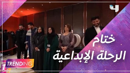 MBC Academy تختتم رحلتها الإبداعية وتعلن عن الفائزين