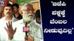 ನಾನು ಬಿಜೆಪಿ ಪಕ್ಷಕ್ಕೆ ಬೆಂಬಲ ನೀಡುವುದಿಲ್ಲ..! | N Mahesh BSP | TV5 Kannada