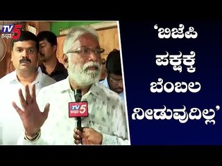 ನಾನು ಬಿಜೆಪಿ ಪಕ್ಷಕ್ಕೆ ಬೆಂಬಲ ನೀಡುವುದಿಲ್ಲ..! | N Mahesh BSP | TV5 Kannada