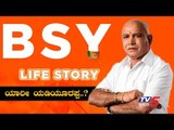 Who is BS Yeddyurappa ..? | BSY | BJP Karnataka | TV5 Kannada