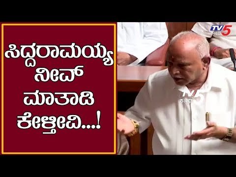 ಮಾತಾಡ್ರೀ ಕೇಳ್ತೀವಿ ಬೆಳಗಿನ ಜಾವ ಆಗ್ಲೀ, ಆದರೆ... | BS Yeddyurappa | TV5 Kannada