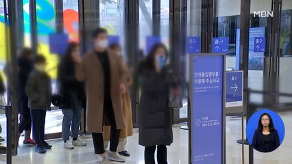 오늘부터 백화점·대형마트도 방역패스…미접종자 "혼자 장 보는 것도 안되냐"