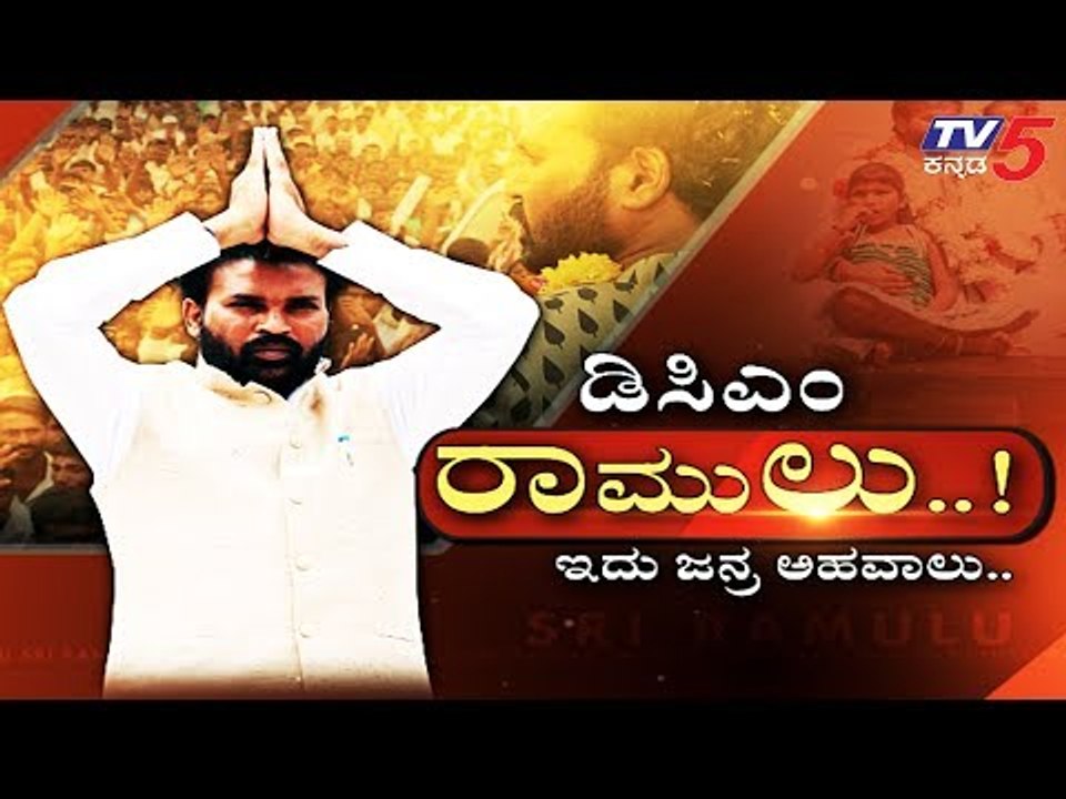 BJP Leader Sriramulu Likely To Become DCM For BJP..? | TV5 Kannada