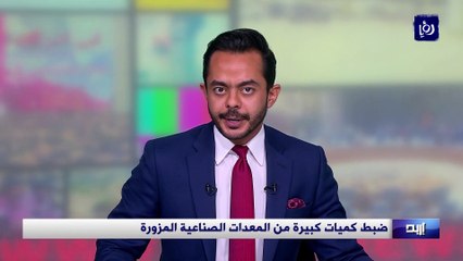 ضبط كميات كبيرة من المعدات الصناعية المزورة