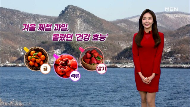 [굿모닝MBN 날씨]고농도 미세먼지 기승…밤사이 눈, 강추위 몰려와