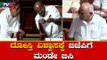 ದೋಸ್ತಿ ವಿಶ್ವಾಸದಿಂದ ಬಿಜೆಪಿಗೆ ಮಂಡೇ ಬಿಸಿ | BJP | Coalition Government | TV5 Kannada