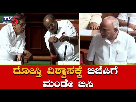ದೋಸ್ತಿ ವಿಶ್ವಾಸದಿಂದ ಬಿಜೆಪಿಗೆ ಮಂಡೇ ಬಿಸಿ | BJP | Coalition Government | TV5 Kannada
